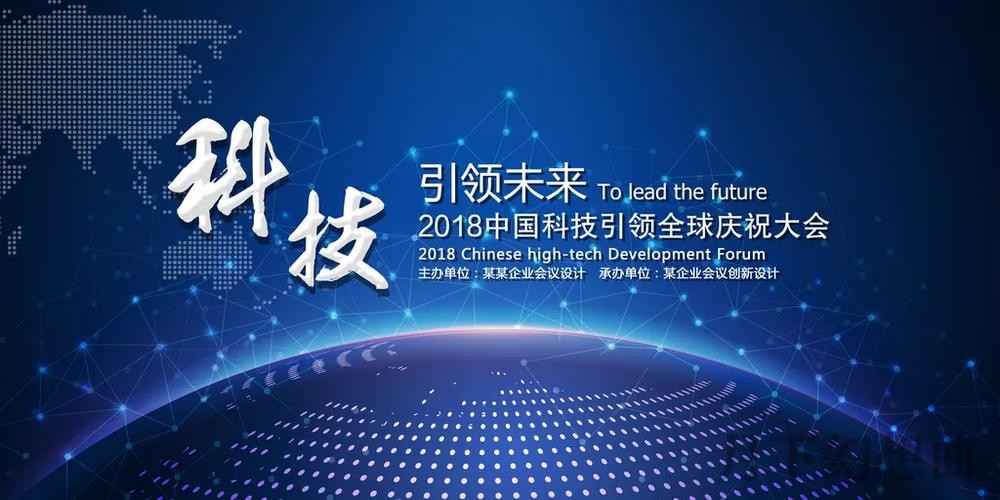 天博科技控股创新引领未来科技发展