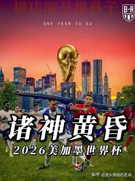 世界杯买球网站实测对比:平台排行全指南 - World Cup 2026 世界杯买球网站实测对比:平台排行全指南 - World Cup 2026