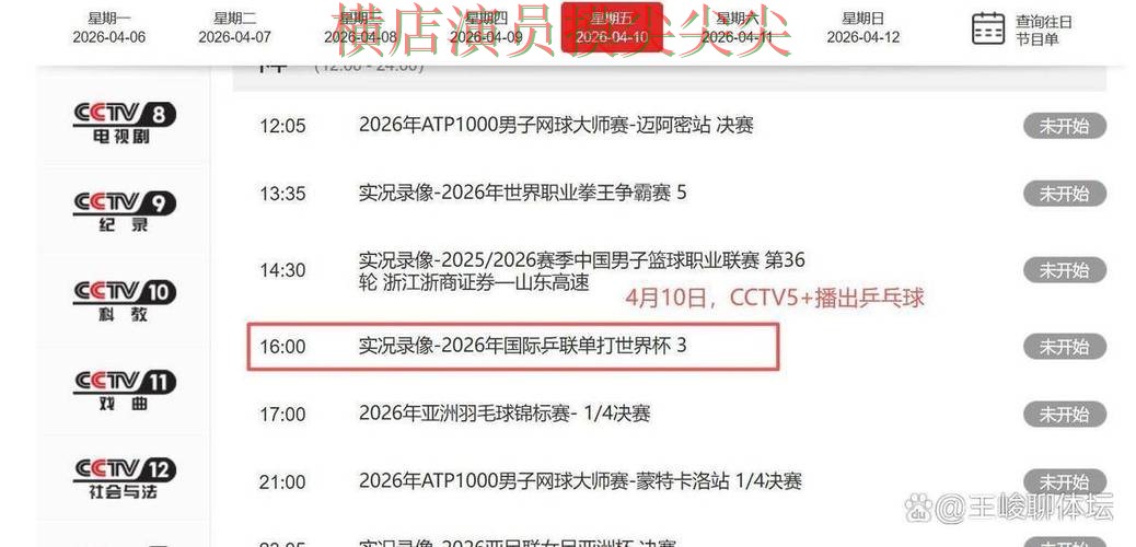 世界杯买球平台高清直播直播怎么看？解析给你答案（世界杯赛事中心）
